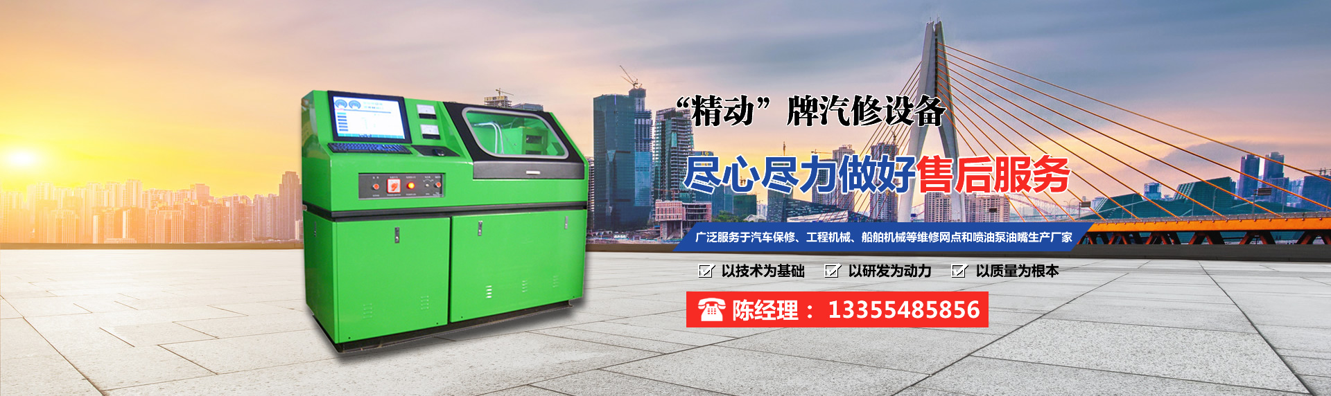 濟(jì)寧四通工程機(jī)械有限公司